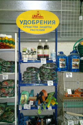 Магазин Левша Рыбинск