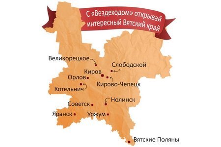 Карта города вятские поляны с улицами