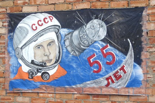 Плакат на 12 апреля. Плакат "день космонавтики". Плакат на тему 12 апреля день космонавтики. Плакат на день косманавт. Плокатна день космонавтики.