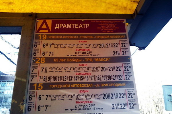 Время маршрута автобуса 28