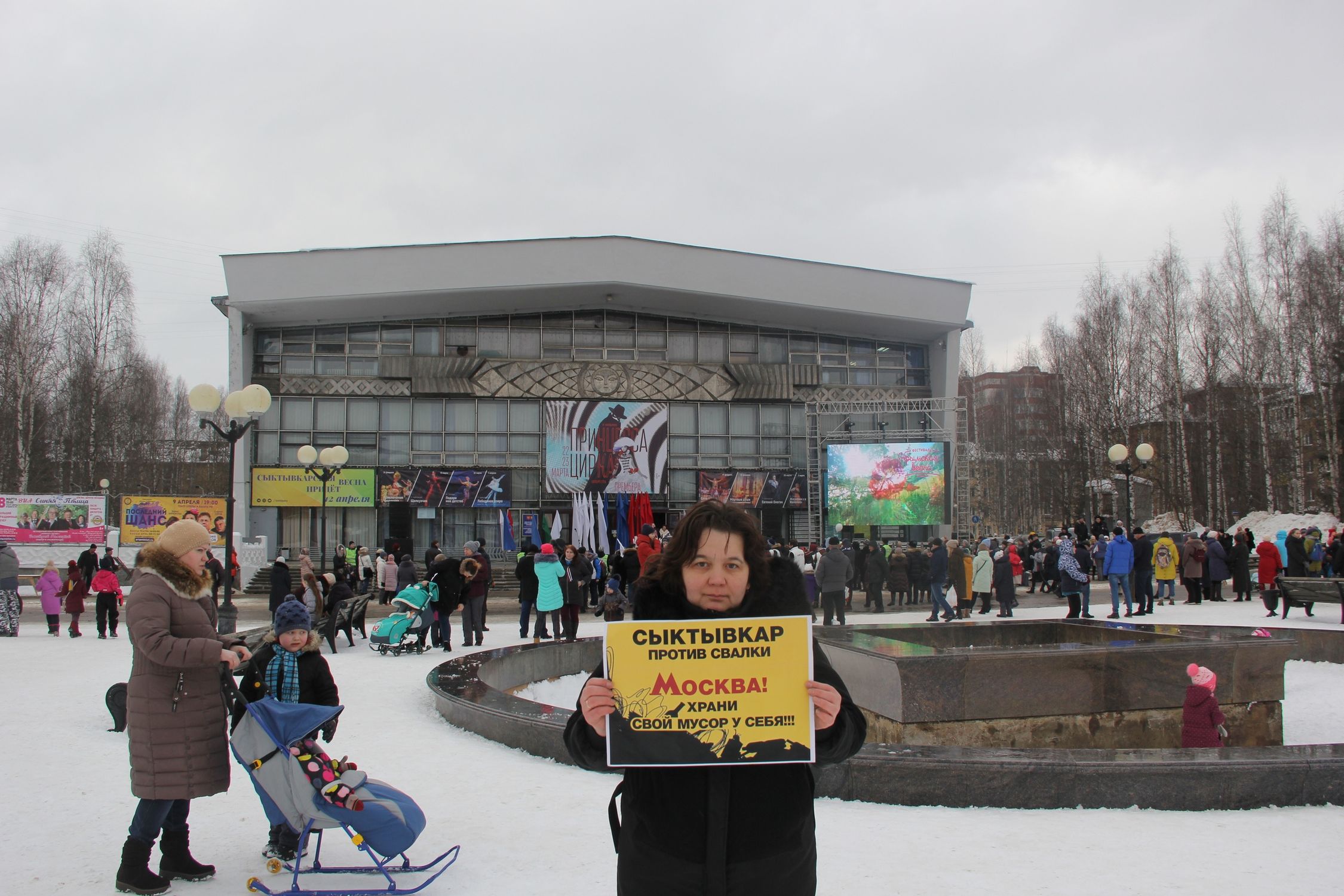 В Сыктывкаре на фестивале «Крымская весна» местные жительницы протестовали  против строительства мусорного полигона на Шиесе — КомиОнлайн