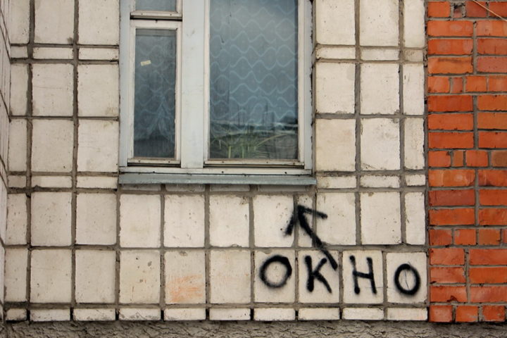 За граффити оштрафовали на 52 тысячи рублей сыктывкарца, фото-1