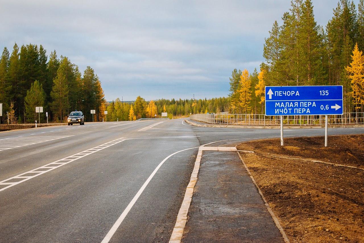 Автодорога Сыктывкар Петрозаводск