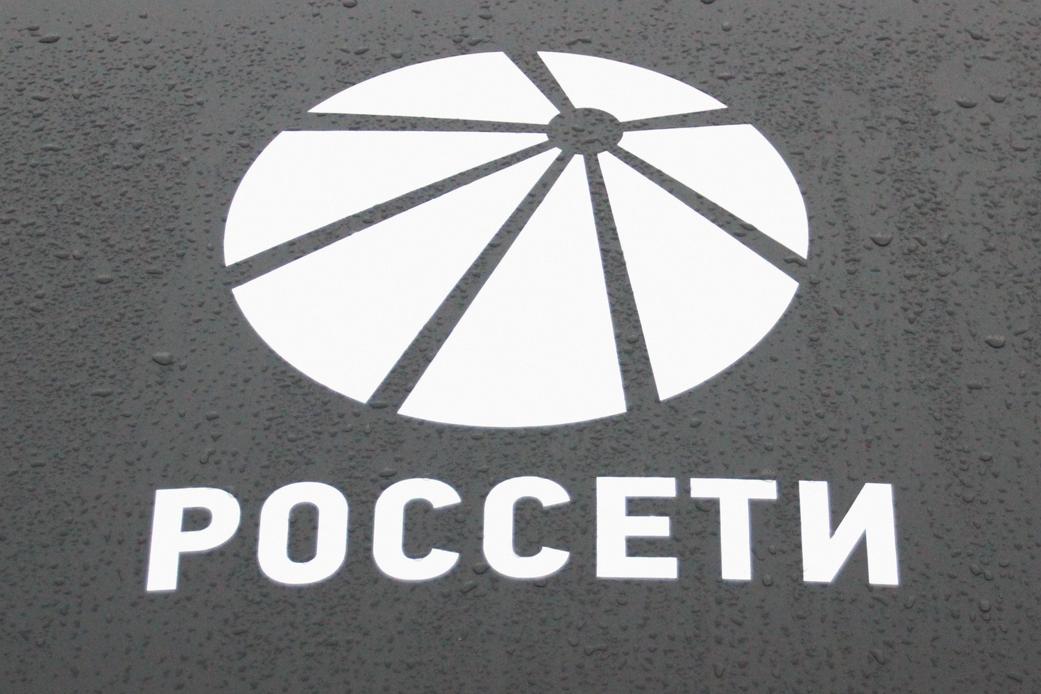 Свыше 20 человек привлекли за нарушения в филиале «Россети Северо-Запад» в  Коми — КомиОнлайн