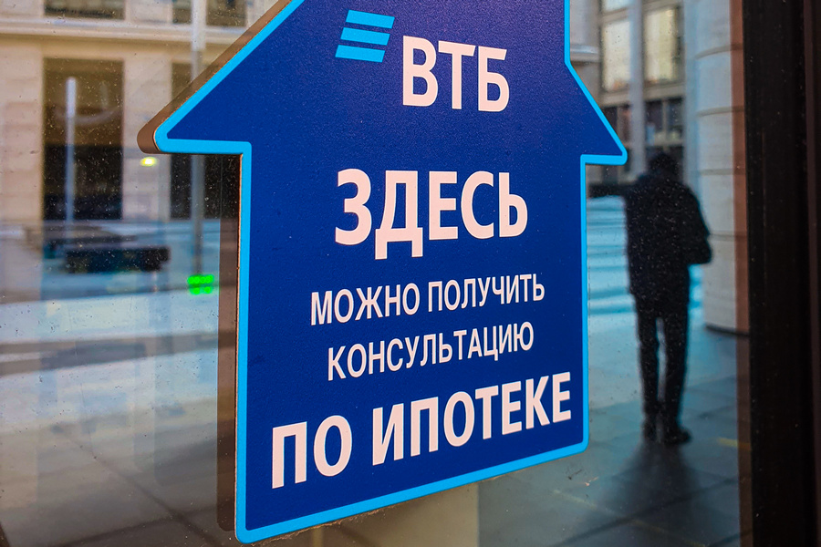 Втб выдает ошибки. ВТБ Сыктывкар. Снижение ставок по ипотеке картинка. Ставки снижены. Ключевая ставка ипотека