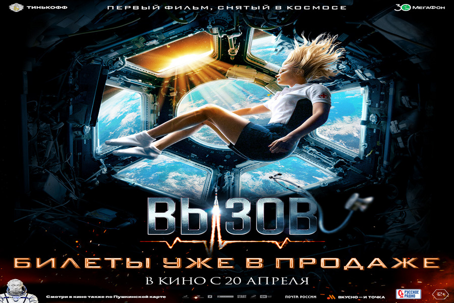 Вызов 1