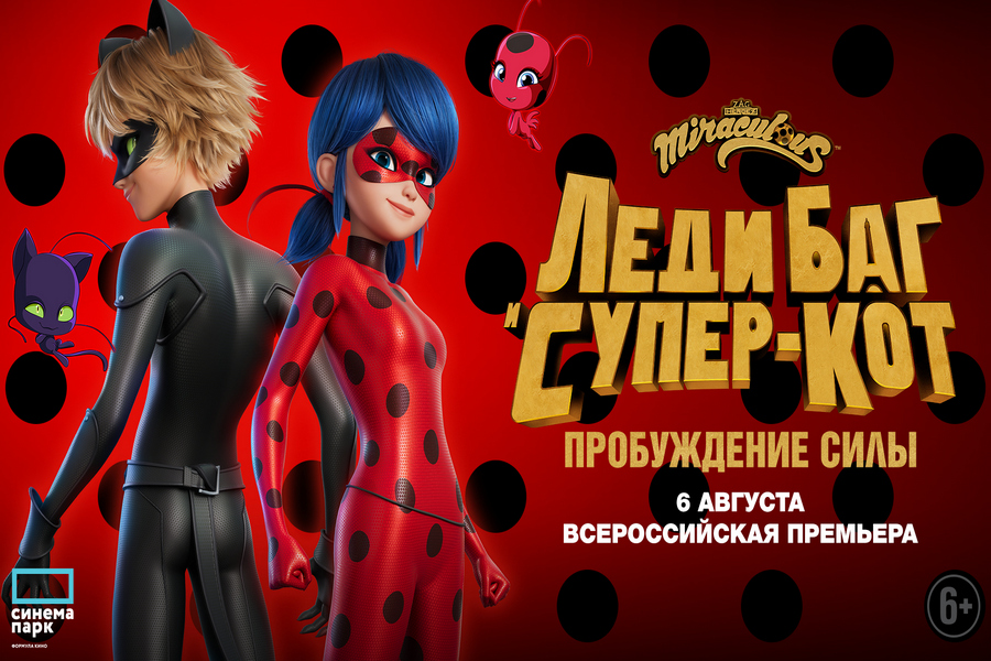 Супер кот мультик