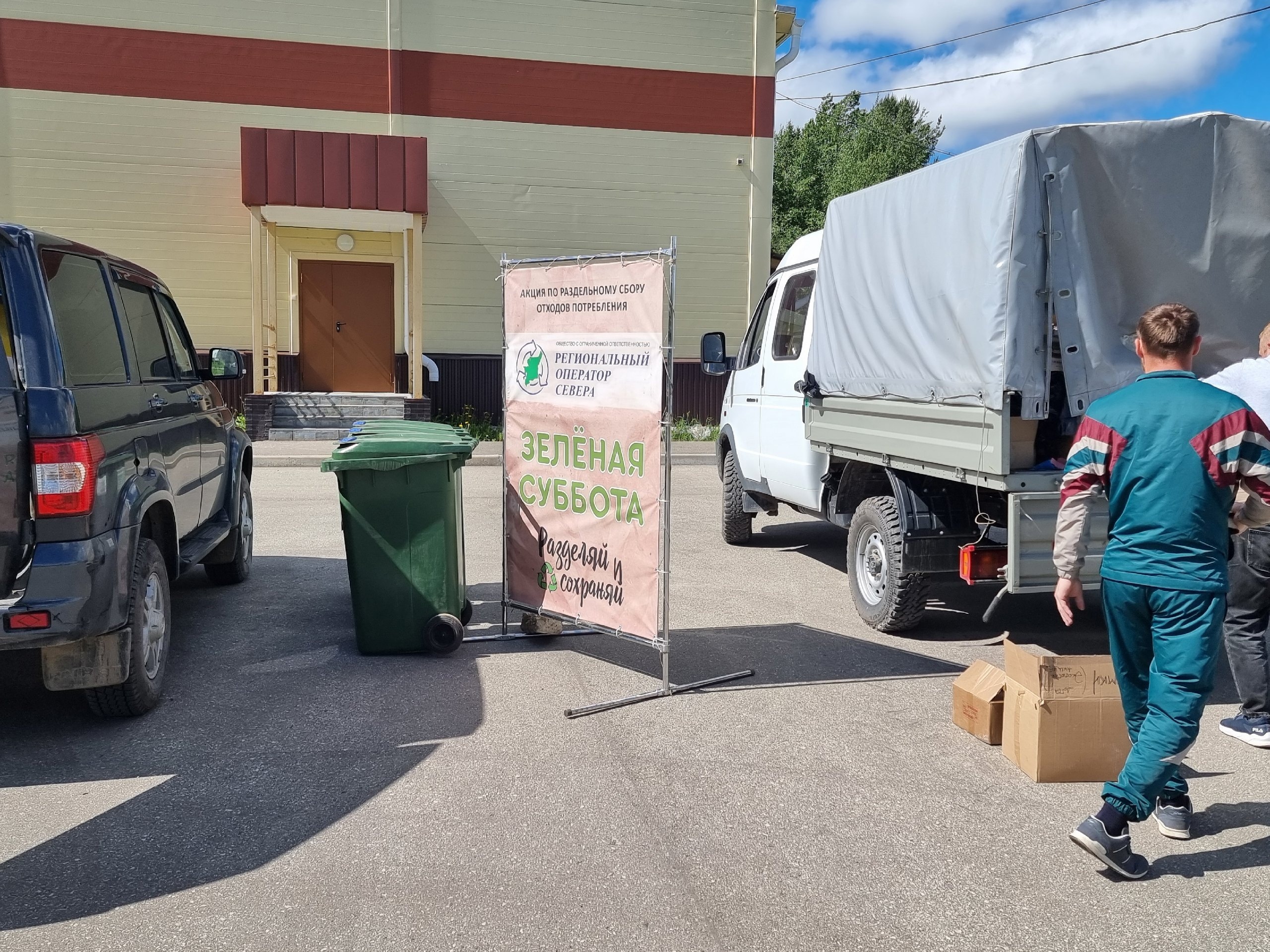 Регоператор Севера продолжает проводить экологические акции в отдаленных  населенных пунктах Коми — КомиОнлайн